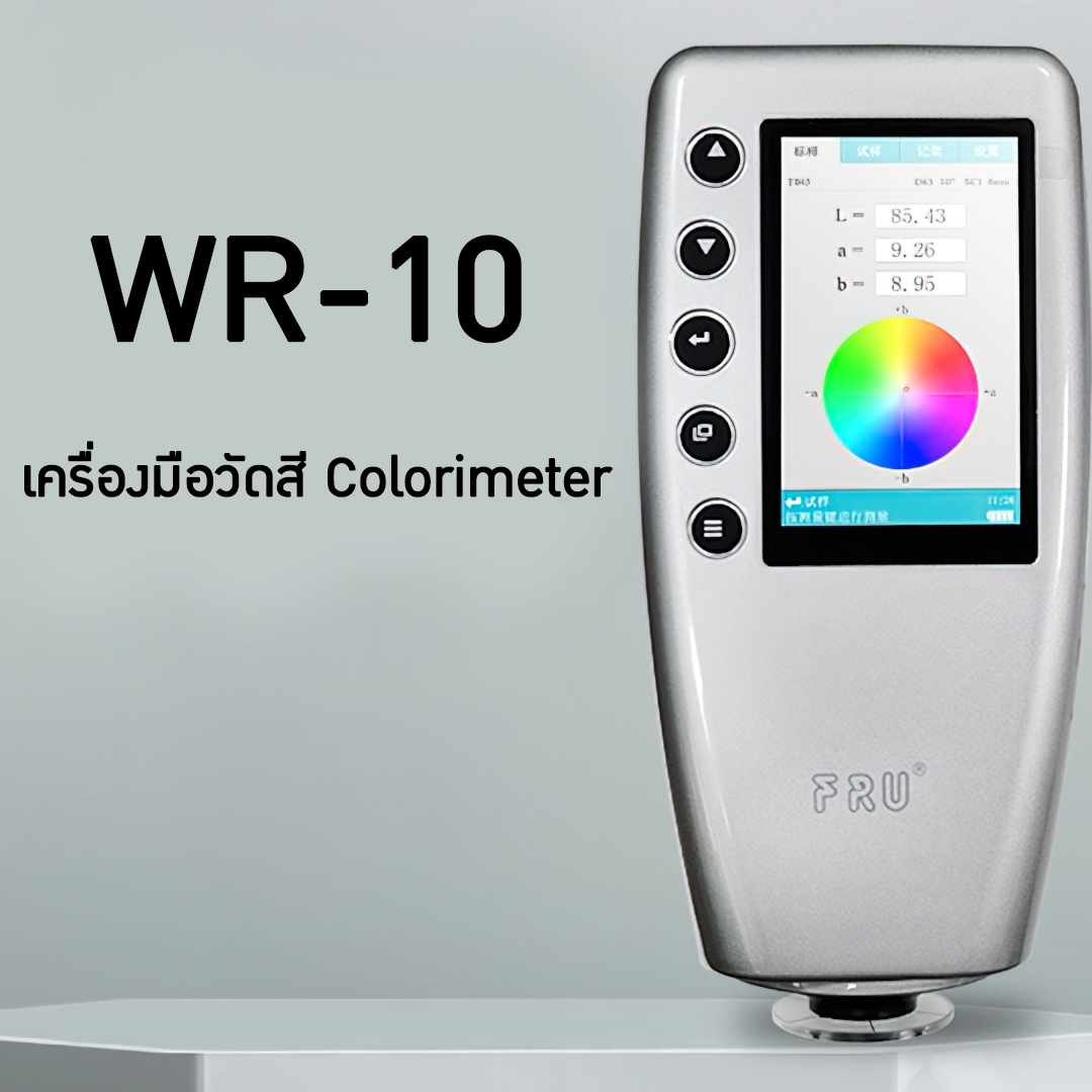 14148 WR10 เครื่องมือวัดสี Colorimeter ชนิด cielab รุ่นประหยัด
