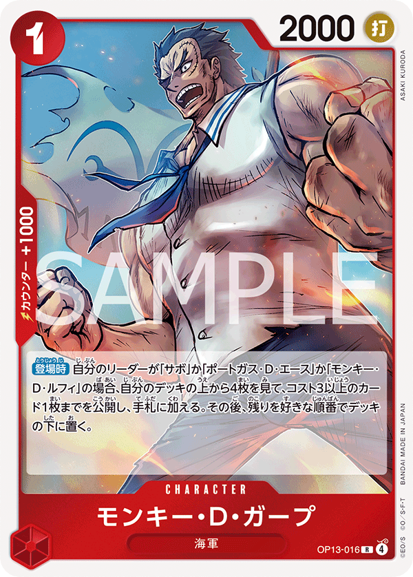 One Piece Card Game [OP13-016] Monkey D. Garp (Rare)