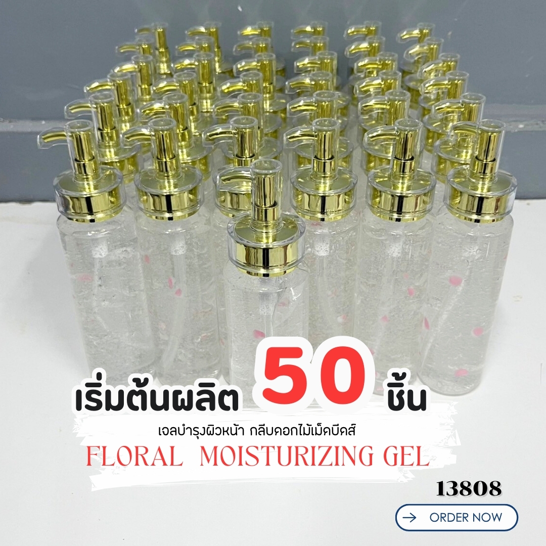 13808 เจลบำรุงผิวหน้า+กลีบดอกไม้หรือเม็ดบีดส์วิตามิน