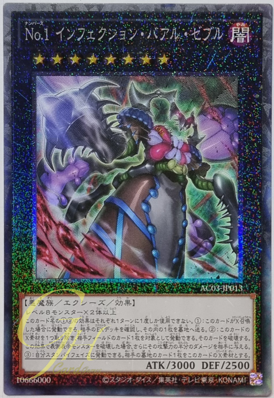 Yugioh [AC03-JP013] Number 1: Infection Buzz King (Collector's Rare)