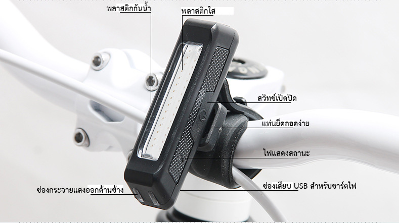 ไฟจักรยาน RAYPAL รุ่น COMET ชาร์ต USB RPL-2261
