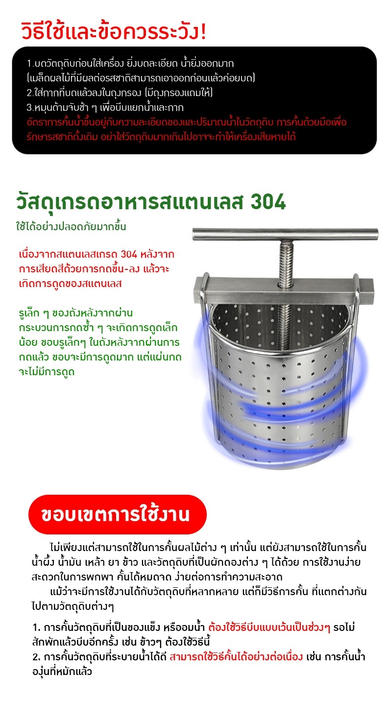 19862 เครื่องกดแยกกากน้ำผลไม้สแตนเลส 304 YY-01