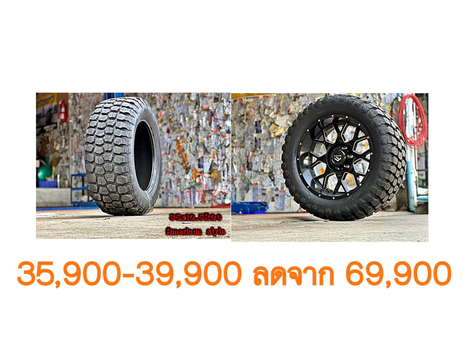 ล้อใหม่ ยางใหม่ ขอบ20 ทรงเมกา เริ่มต้นชุดละ 35900-39900 บาทเท่านั้น