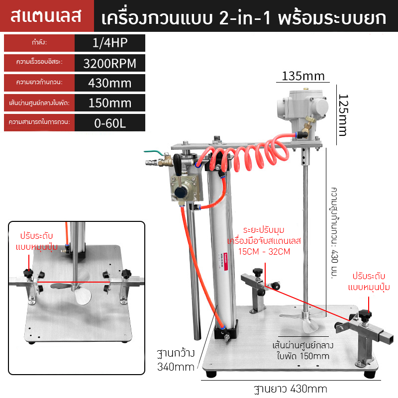 เครื่องกวนผสมแบบใช้ลมอุตสาหกรรม TTY
