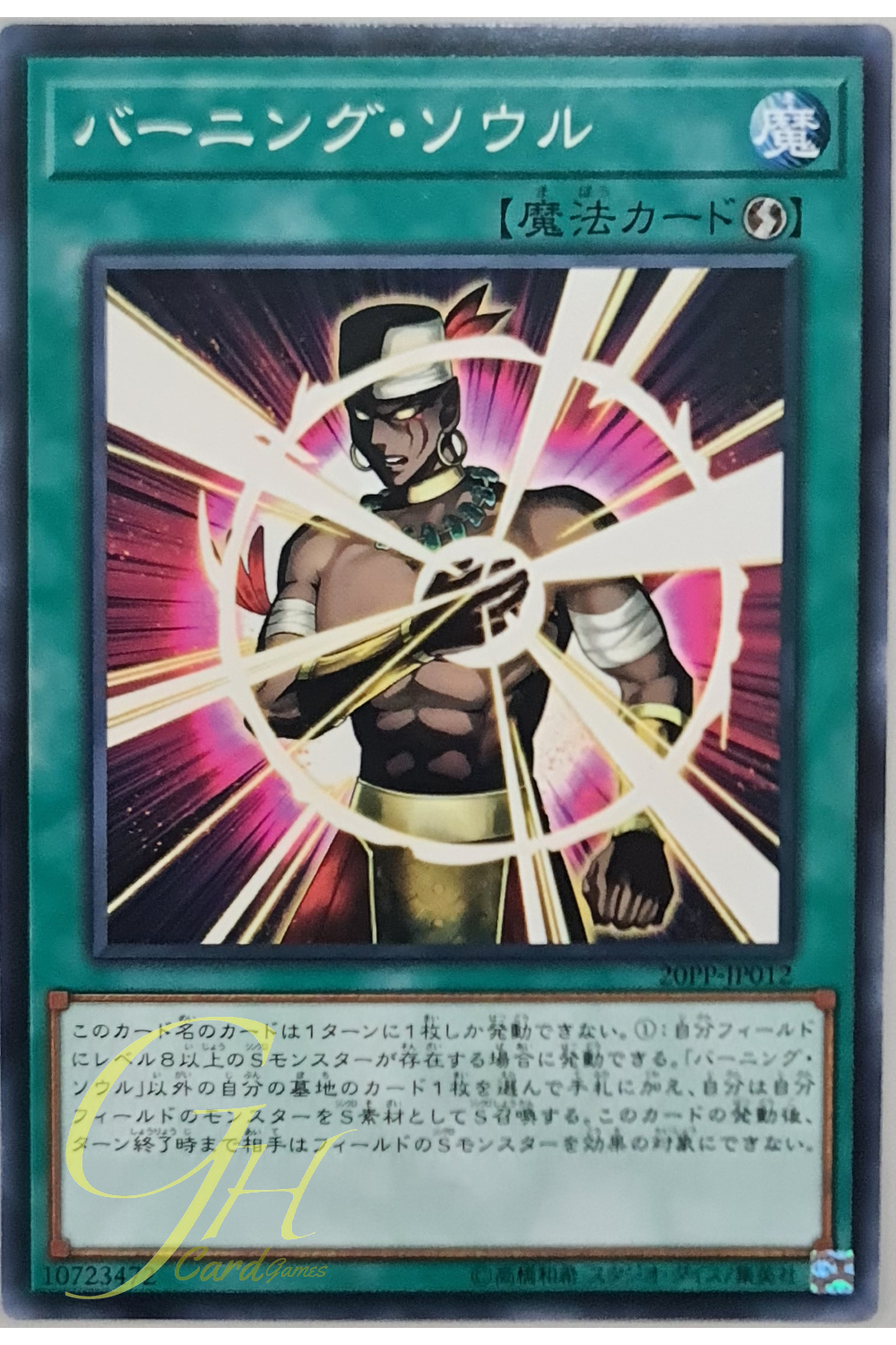 [20PP-JP012] Burning Soul (Common)