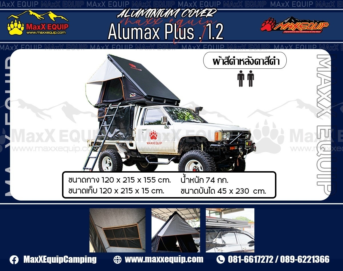 ALUMAX Plus size L (1.2) - MaxX Equip เต็นท์หลังคารถ - ประเภทหลังคาแข็ง