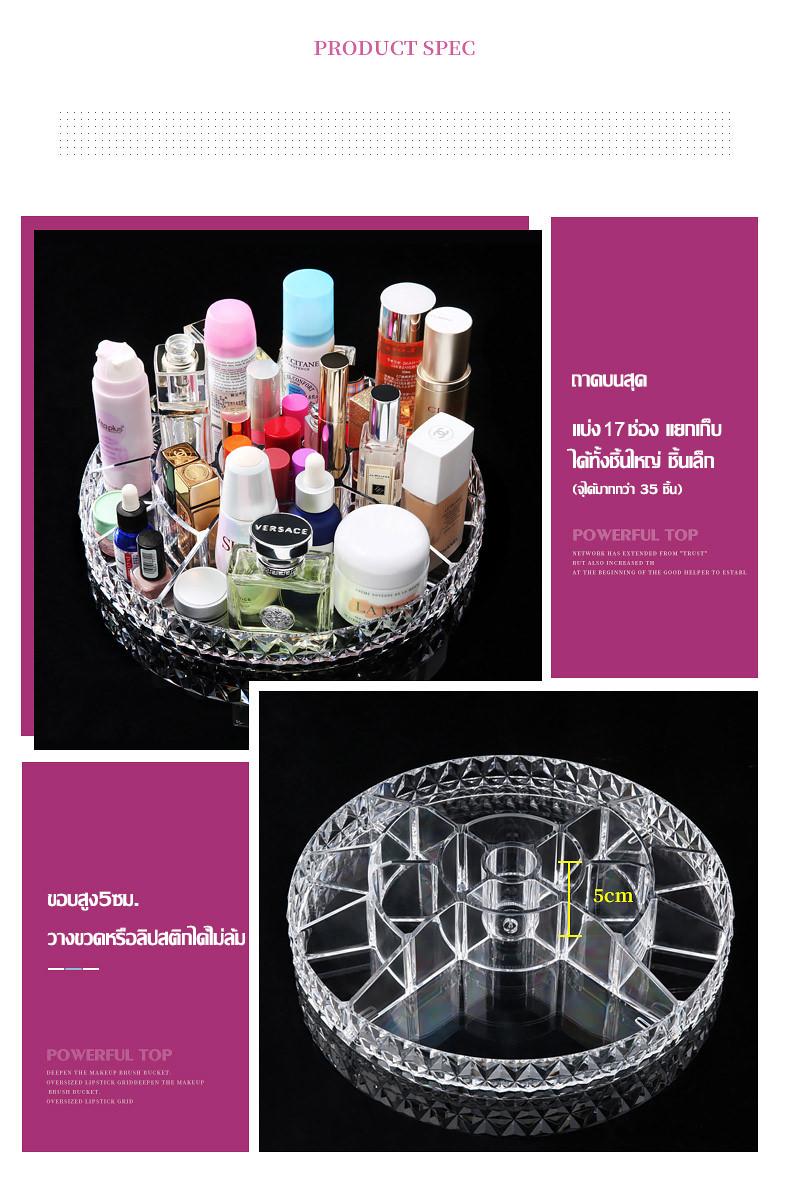 ชั้นวางเครื่องสำอาง กล่องใส่เครื่องสำอาง หมุนได้ 360° ชั้นเครื่องสำอาง LUX ACRYLIC จัดระเบียบโต๊ะเครื่องแป้ง กล่องอะคริลิคใส่เครื่องสำอาง