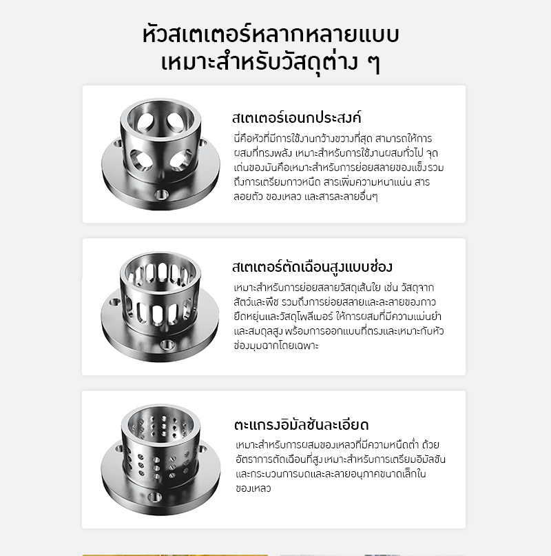 เครื่องผสมอิมัลชันให้ความร้อนสแตนเลส ER-B