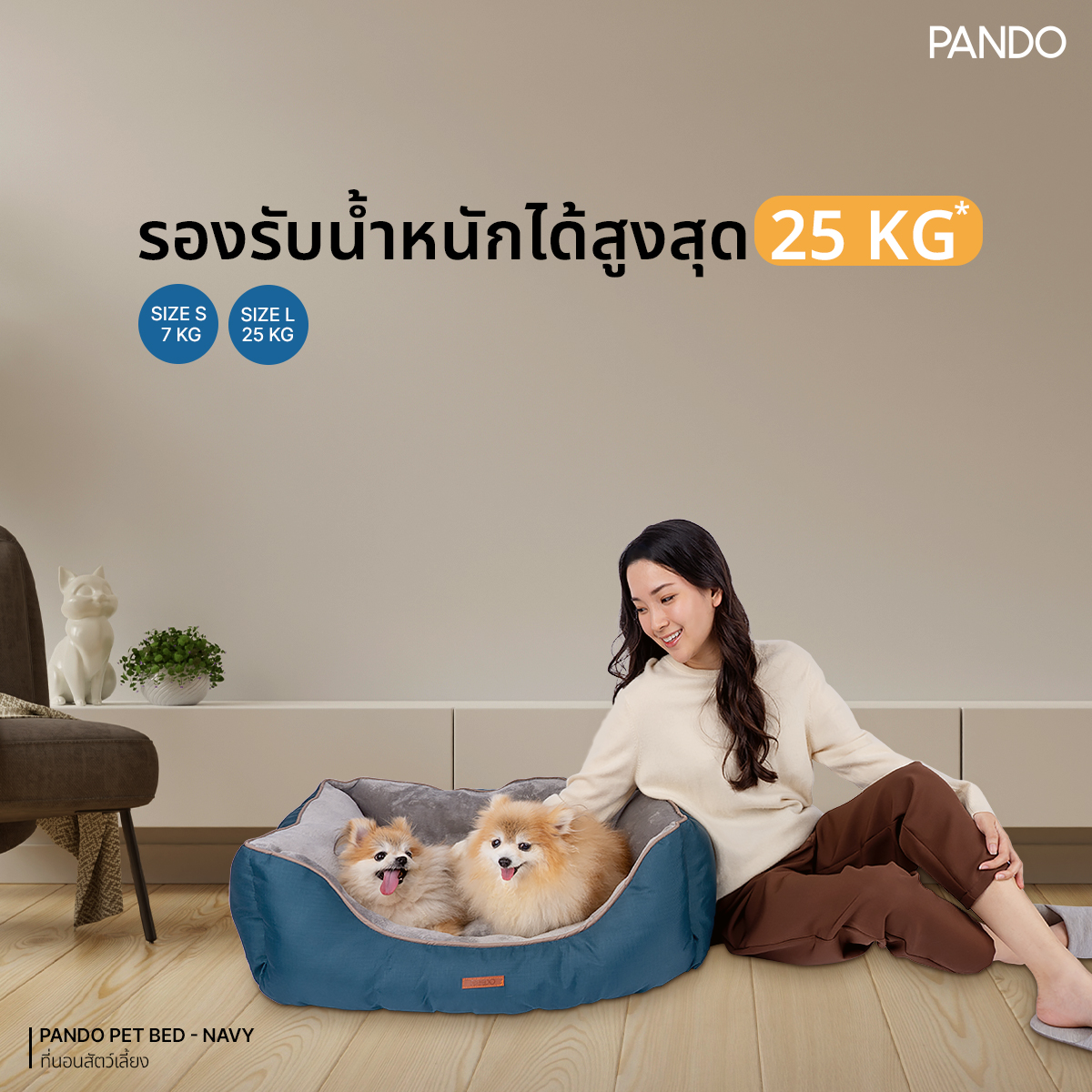 ที่นอนสัตว์เลี้ยง Navy