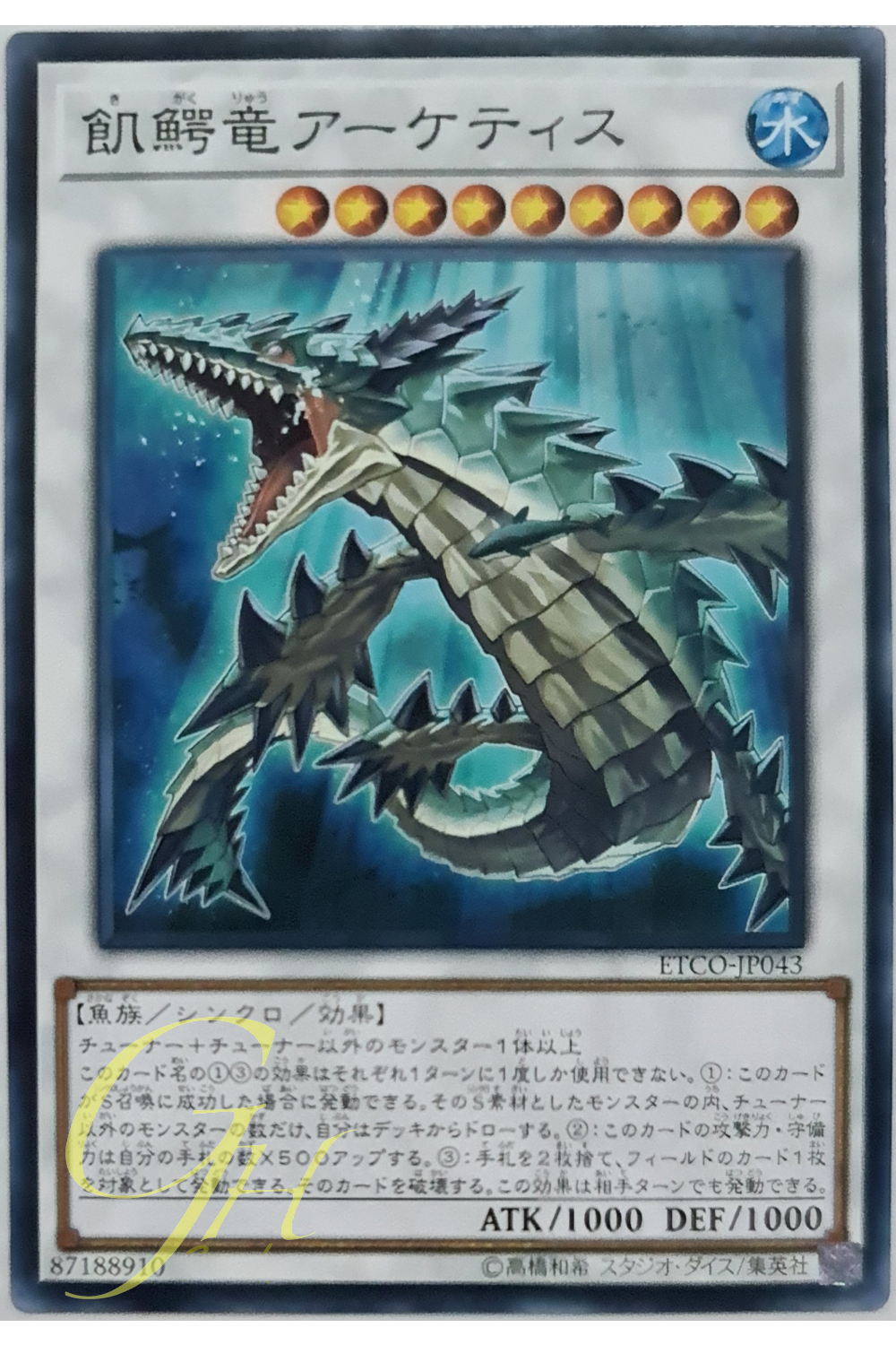 [ETCO-JP043] Ravenous Crocodragon Archethys (Common)