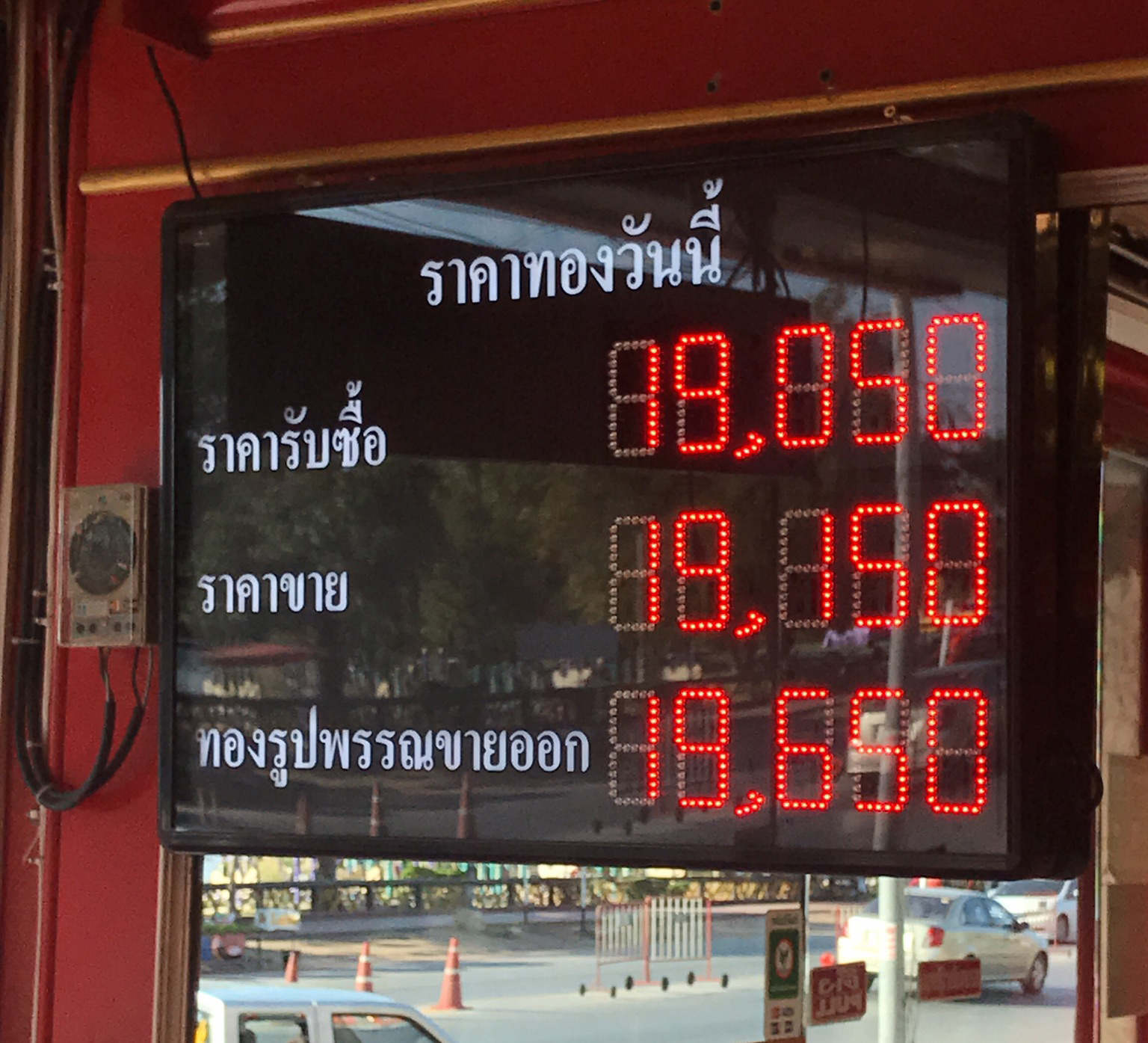 ป้ายราคาทอง