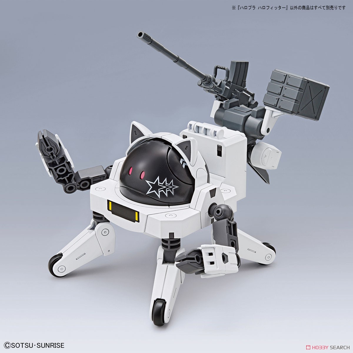 Haropla Haro Fitter (Gundam Model Kits)