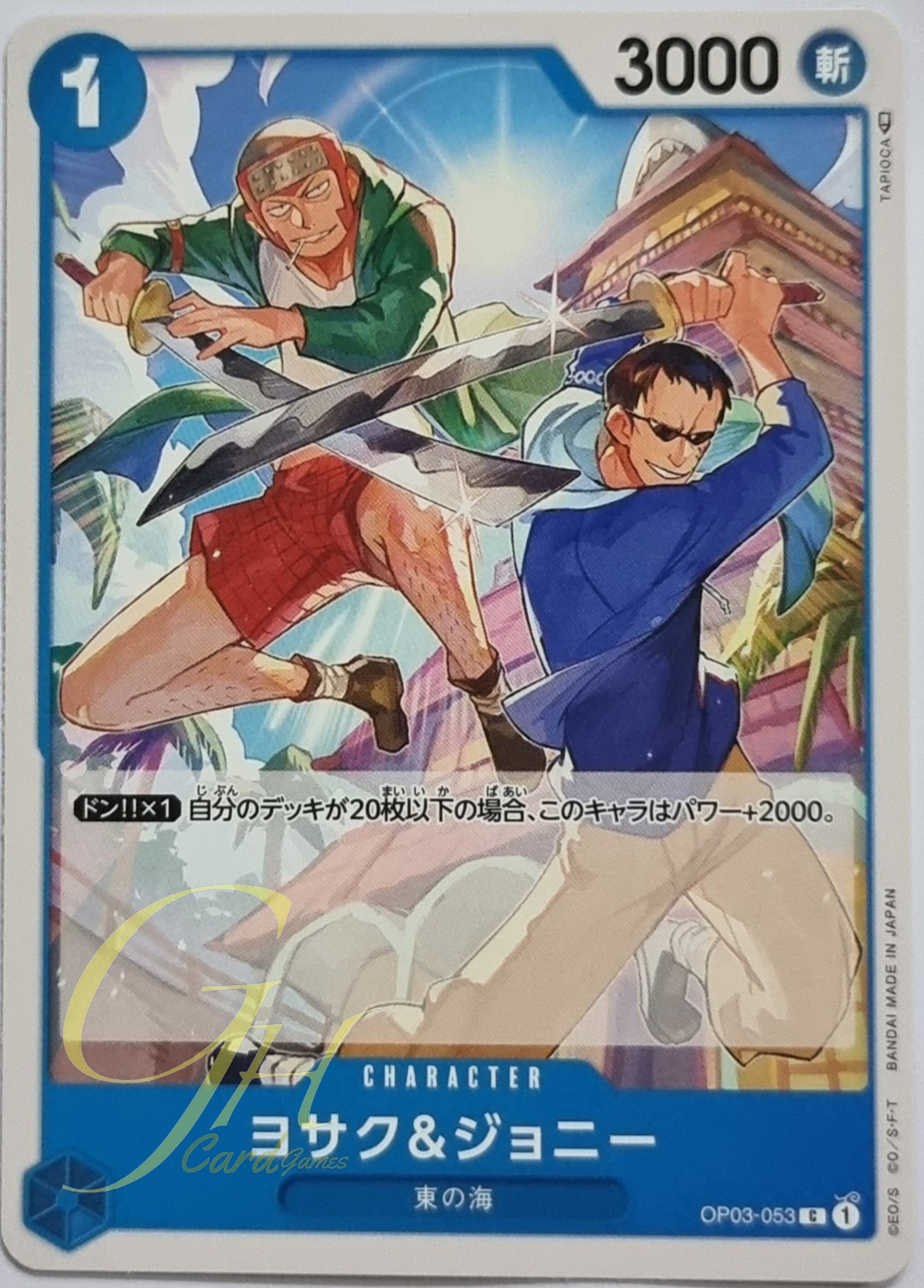 One Piece Card Game [OP03-053] Yosaku & Johnny (Common)