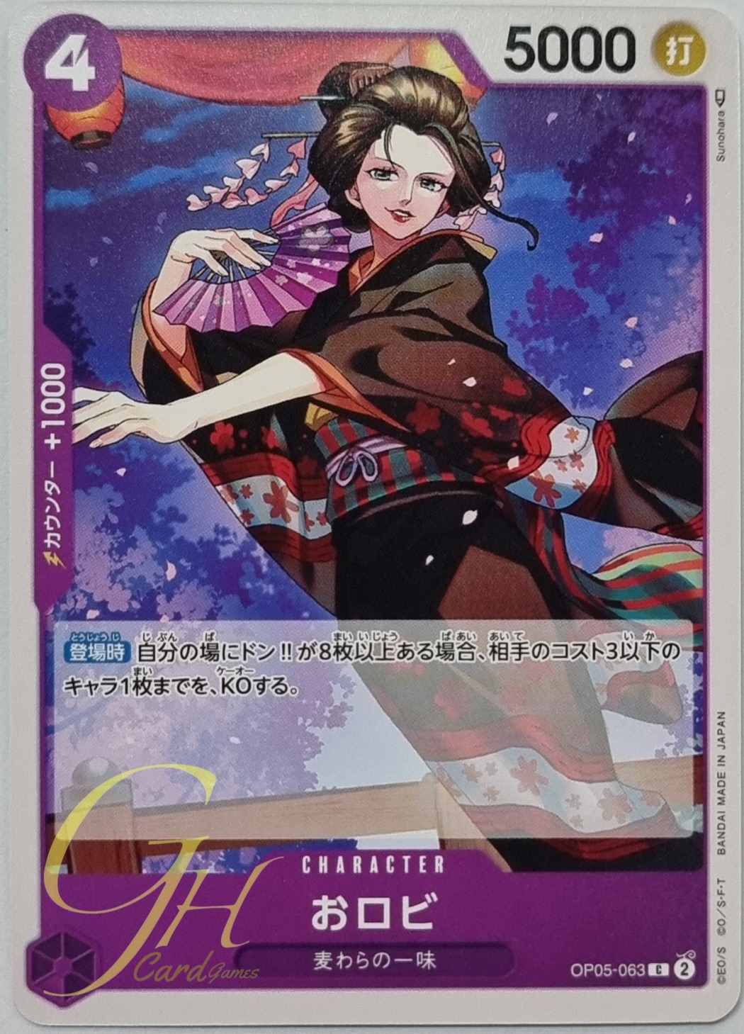 One Piece Card Game [OP05-063] O-Robi (Common)