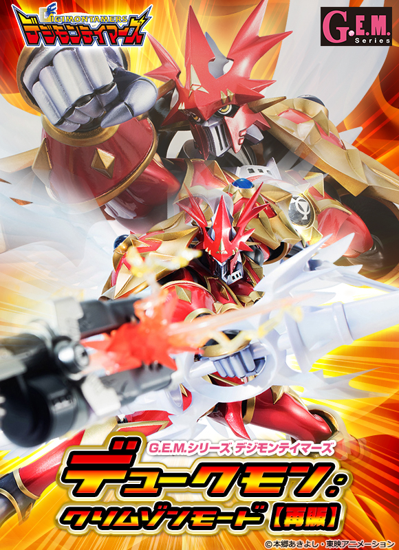 G.E.M. DIGIMON TAMERS DUKEMON:CRIMSON MODE