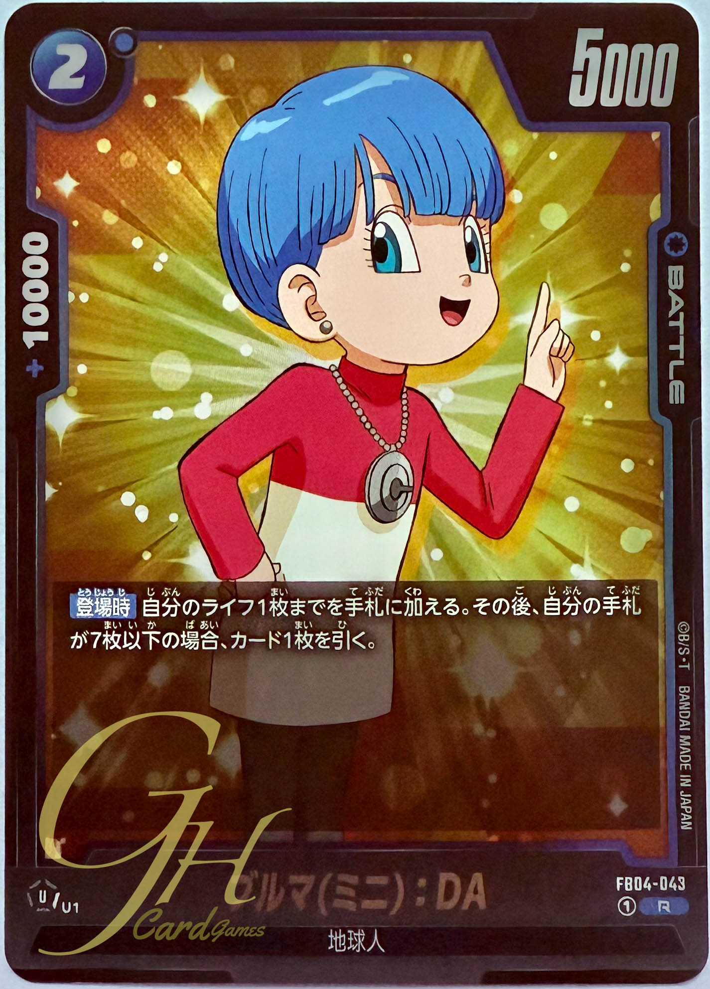 Dragon Ball Card Game [FB04-043] Bulma (Mini) : DA (Rare)