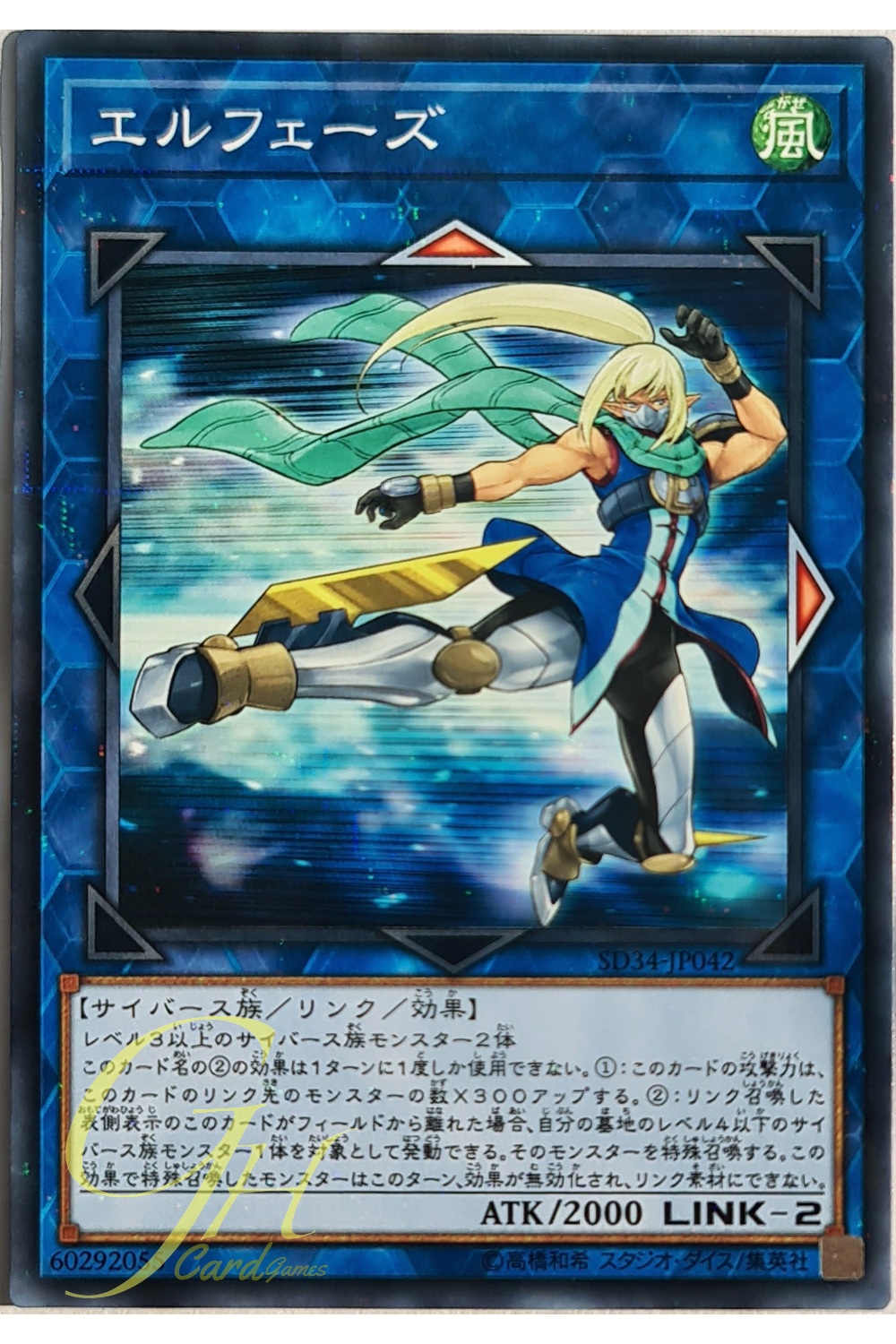 [SD34-JP042] Elphase (Normal Parallel Rare)