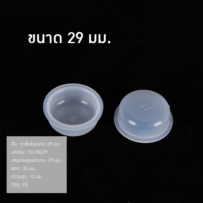 จุกในสำหรับใส่แกลอนฝาขวดกันรั่วซึม ขั้นต่ำ 500ชิ้น