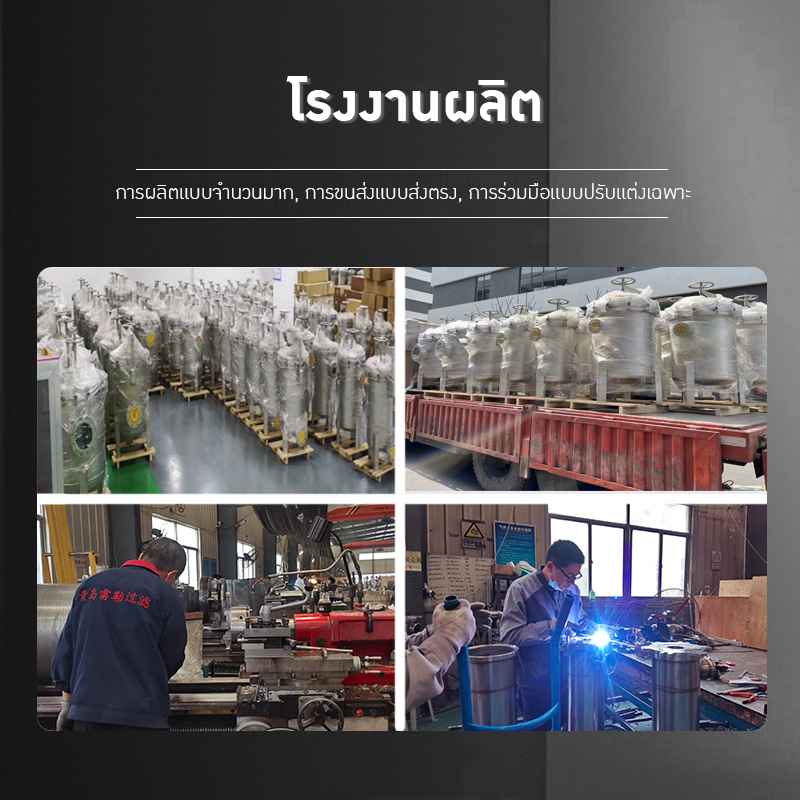 เครื่องกรองถุงสแตนเลส LL-GD-