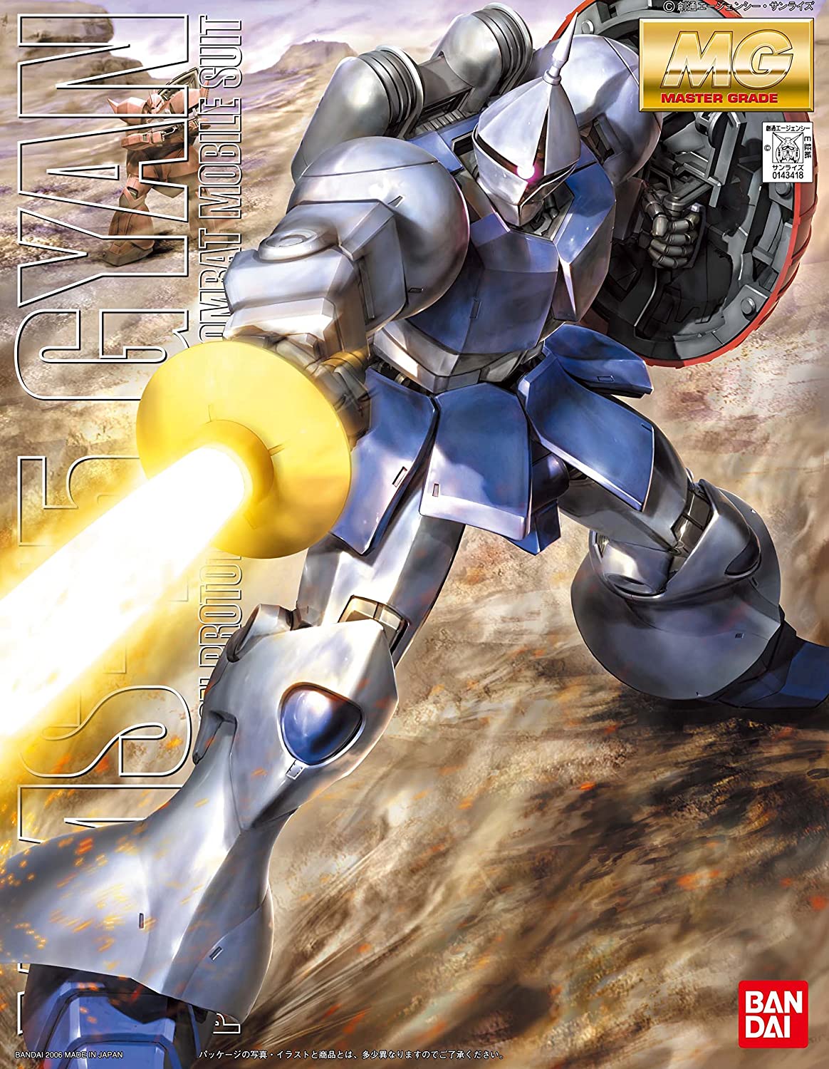 YMS-15 Gyan (MG)