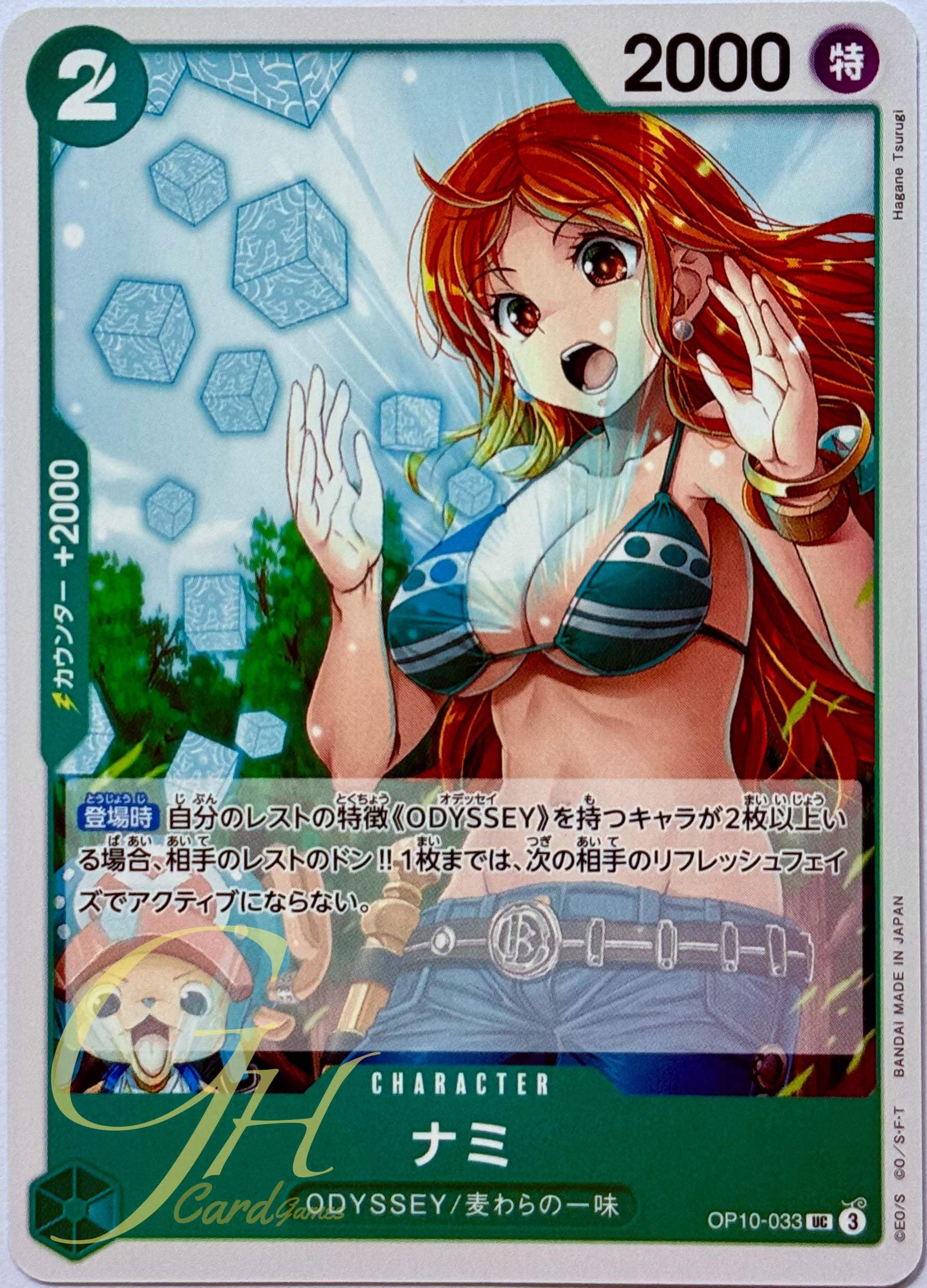 One Piece Card Game [OP10-033] Nami (Uncommon)