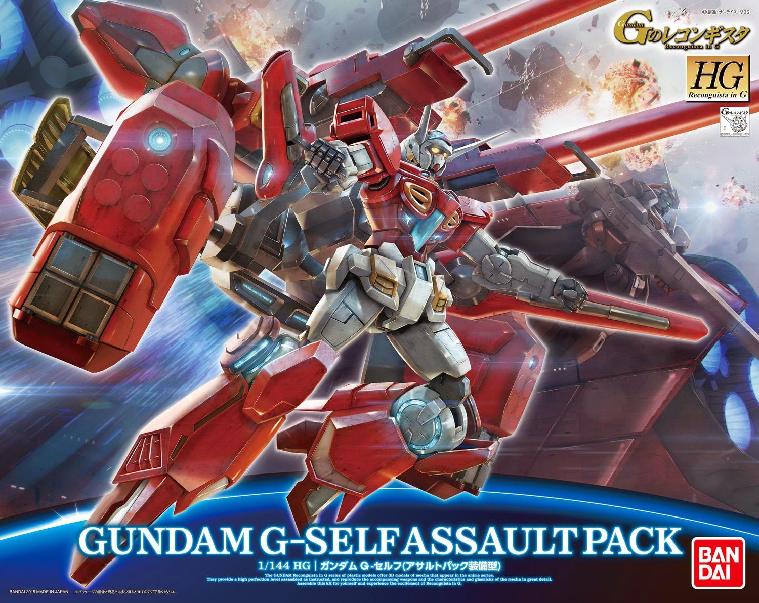 Gundam G-Self (Assault Pack Equipped) (HG)