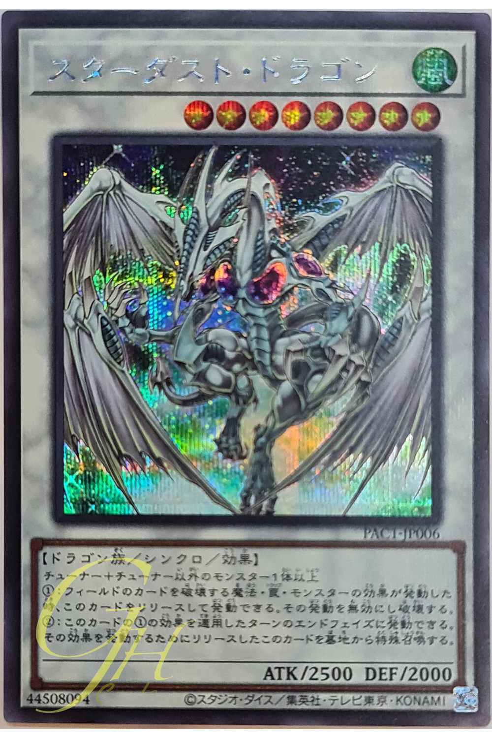 [PAC1-JP006] Stardust Dragon (Secret Rare)