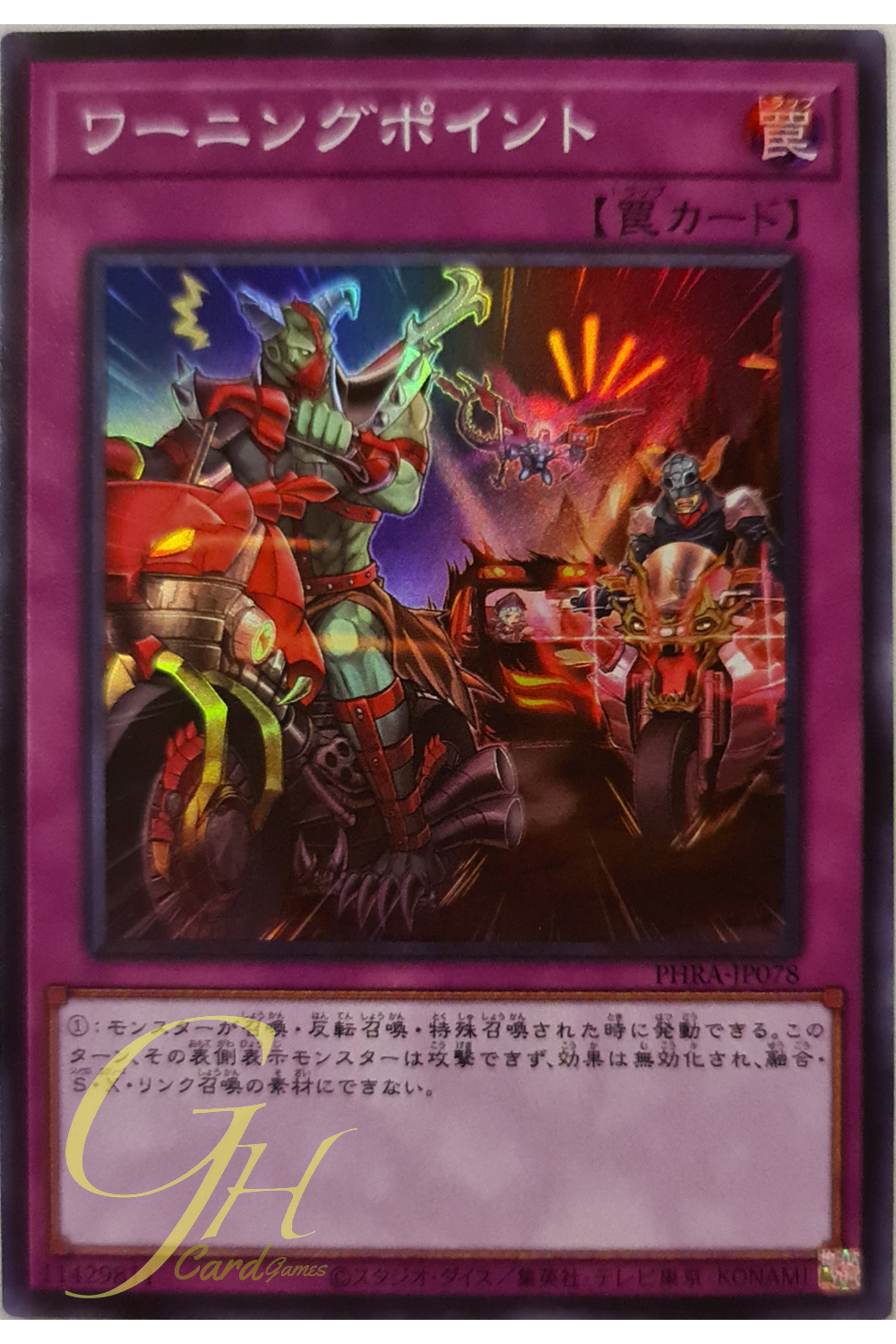 [PHRA-JP078] Warning Point (Super Rare)