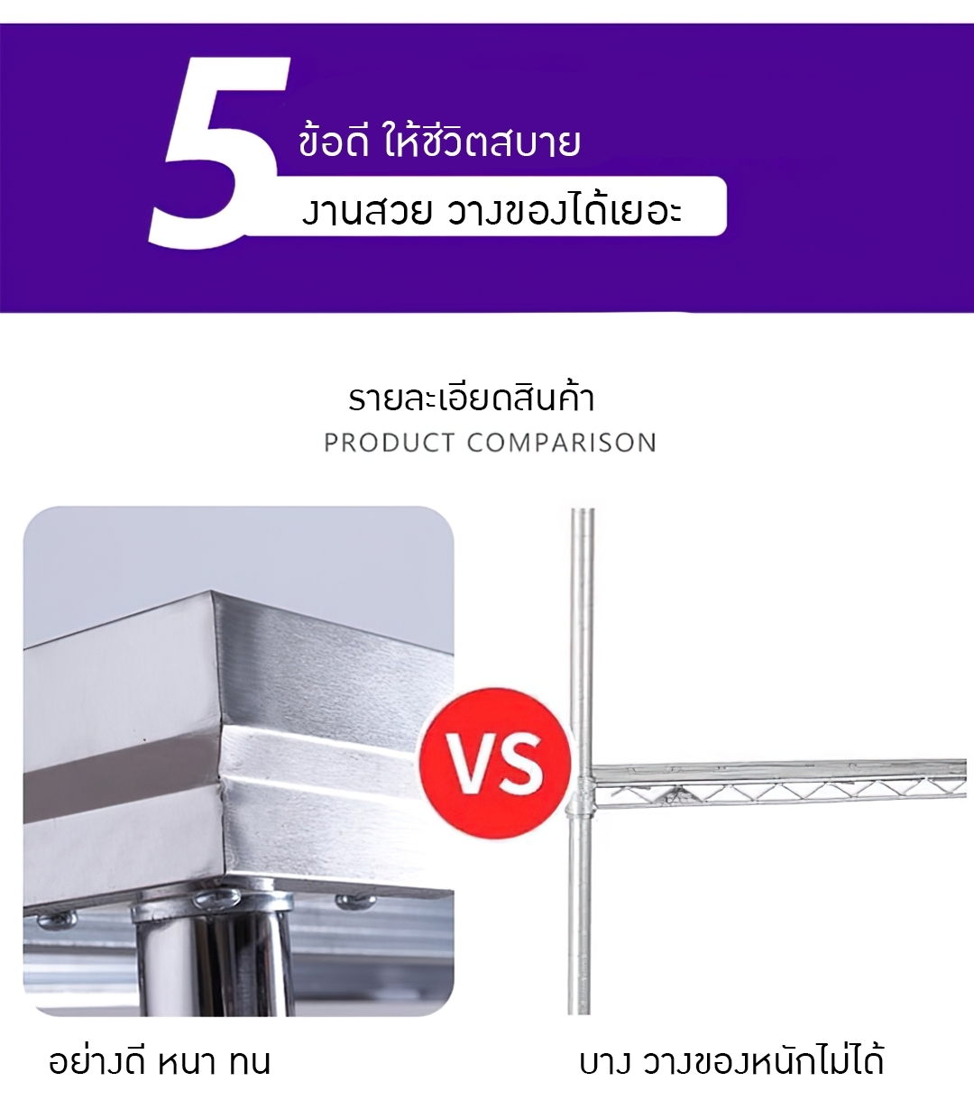 TMT โต๊ะสแตนเลส 201 ทรงพื้น 2 ชั้น