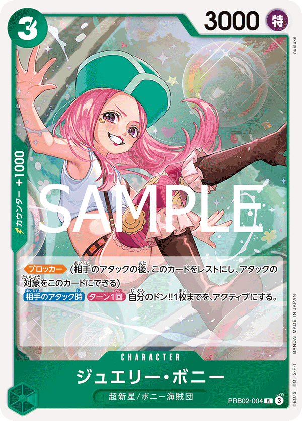 One Piece Card Game [PRB02-004] Jewelry Bonney (Rare)