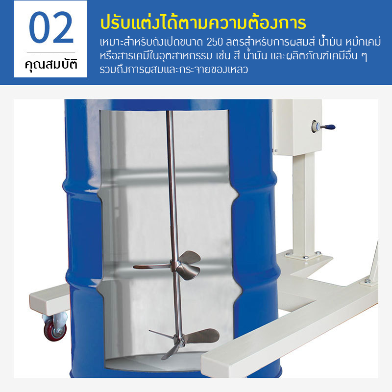 เครื่องปั่นผสมแบบยกขึ้นลงด้วยระบบลม (Pneumatic Stirrer) 🔥