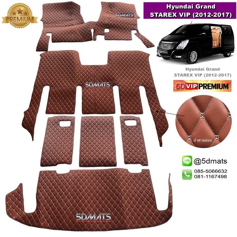 พรมปูพื้นรถยนต์6D Hyundai Grand Starex VIP (2012-2017) หนังสีน้ำตาลอ่อน