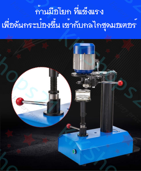 เครื่องปิดฝากระป๋อง
