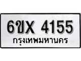 รับจองทะเบียน 4155 –ทะเบียนรถเลข 4155 หมวดใหม่เลขถูกใจจากกรมขนส่ง