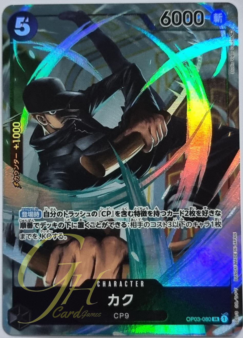 One Piece Card Game [OP03-080] Kaku (Super Rare PA)