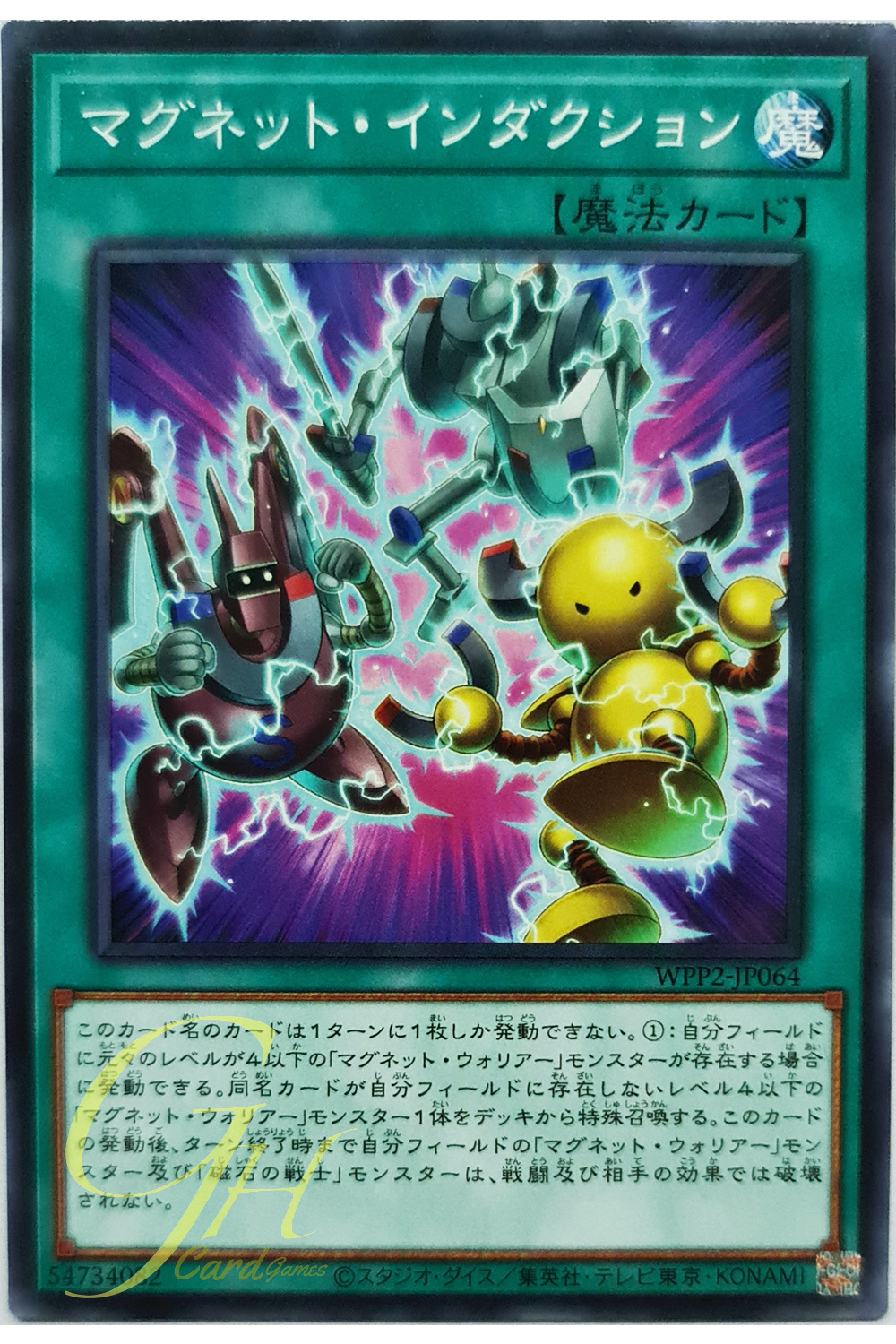 [WPP2-JP064] Magnet Induction (Common)