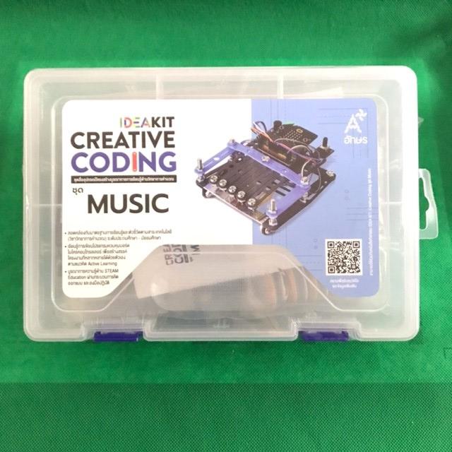ชุดกิจกรรม IDEAKIT: Creative Coding ชุด Music จากอักษร เนกซ์ (ใช้ร่วมกับแผง micro:bit)