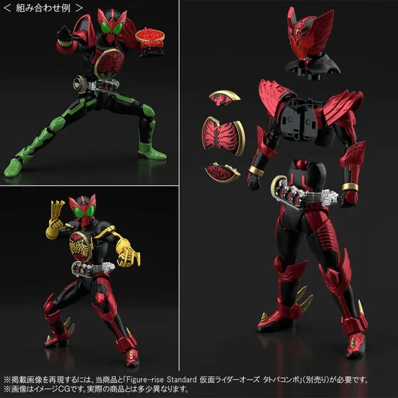 FIGURE-RISE STANDARD KAMEN RIDER OOO TAJADORU COMBO