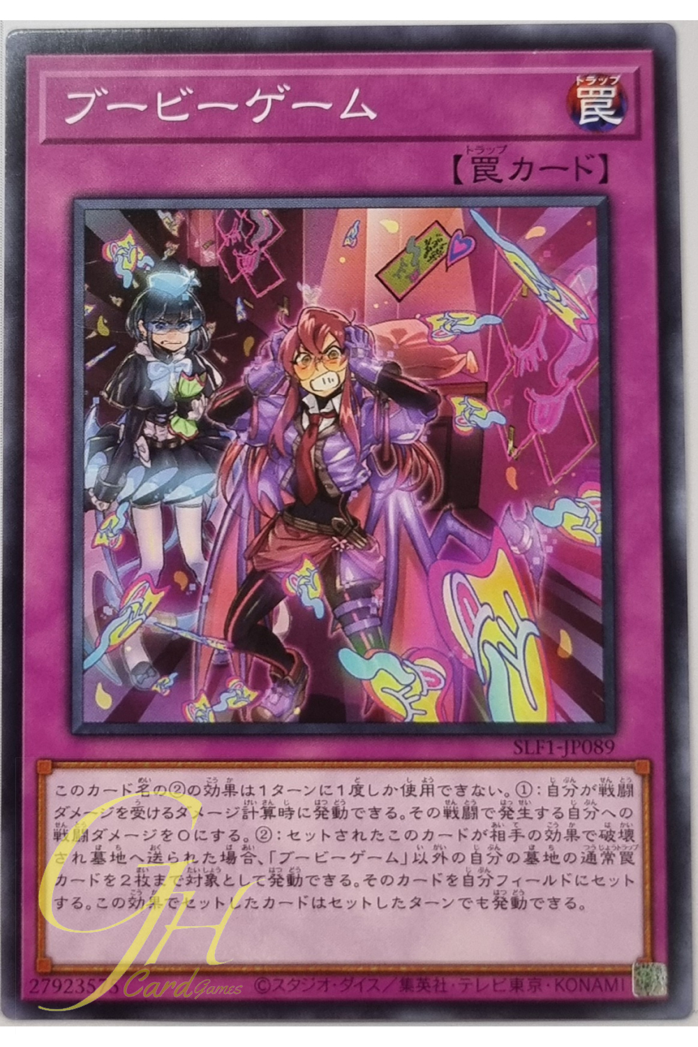 Yugioh [SLF1-JP089] Boo-Boo Game (Common)