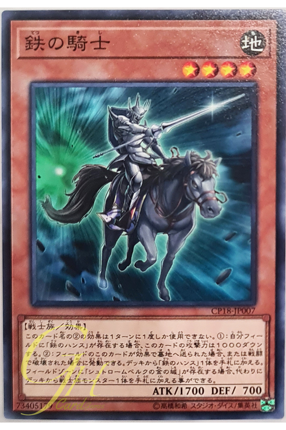 [CP18-JP007] Iron Knight (Common)