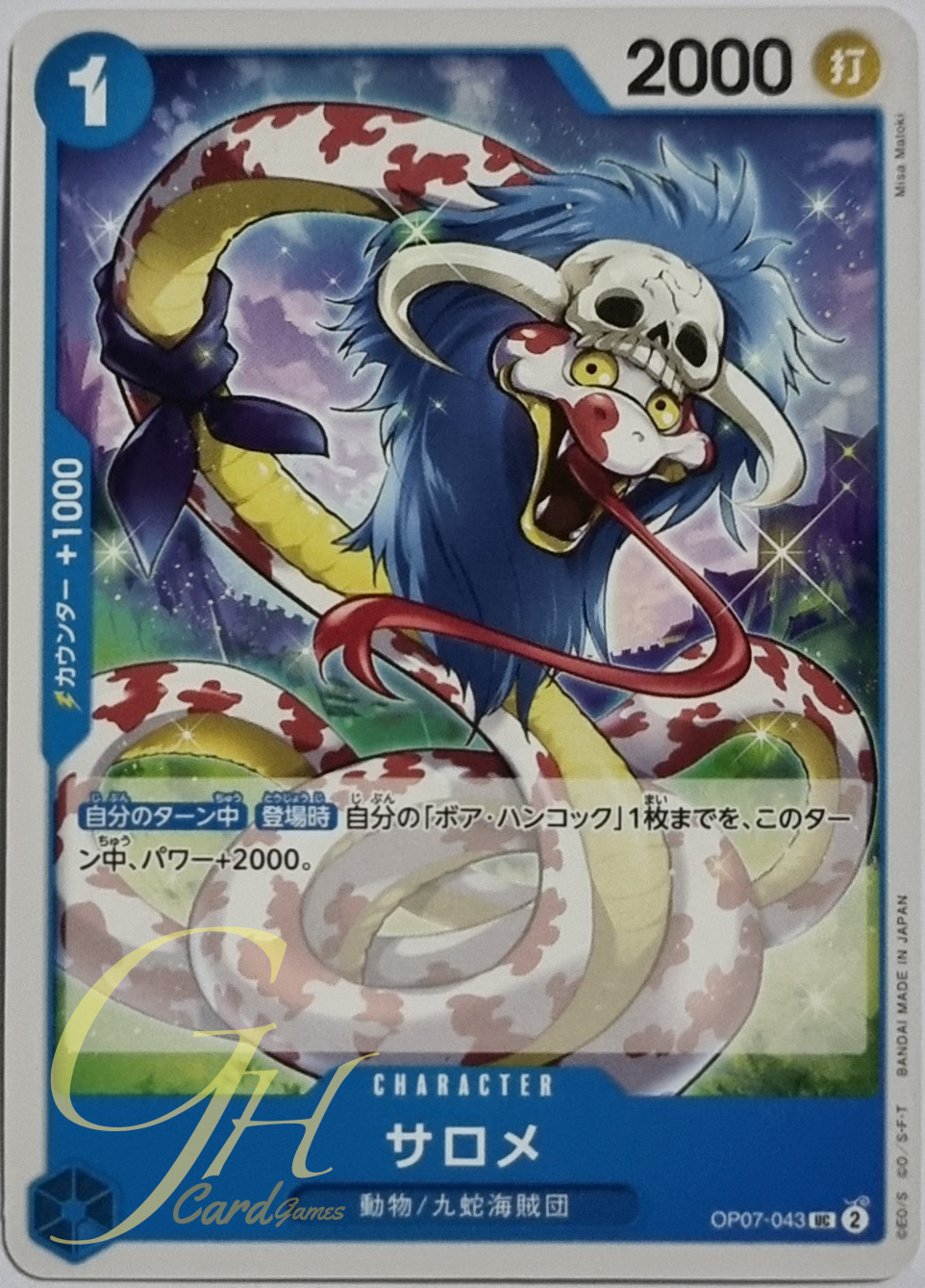 One Piece Card Game [OP07-043] Salome (Uncommon)