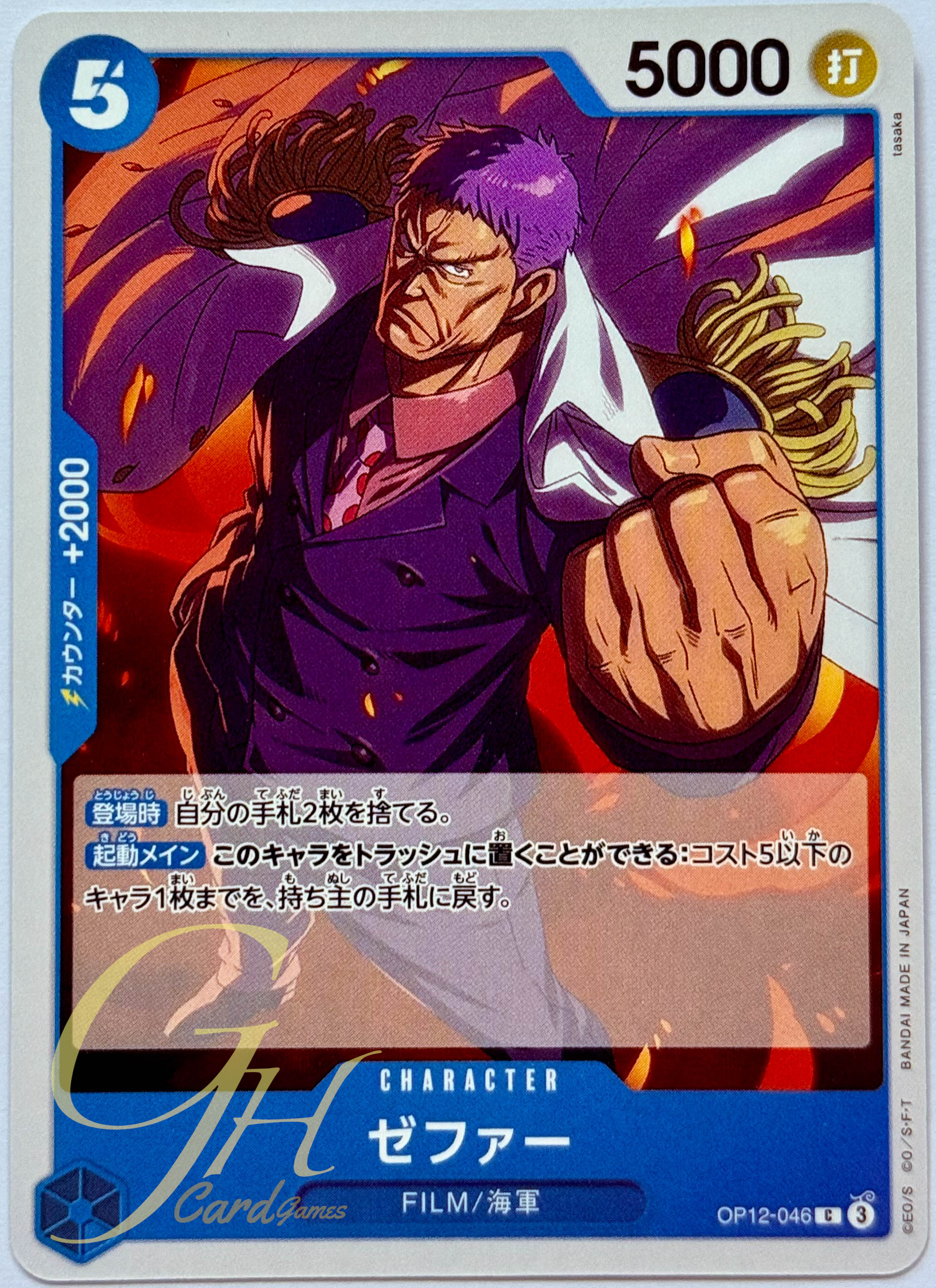 One Piece Card Game [OP12-046] Zephyr (Common)