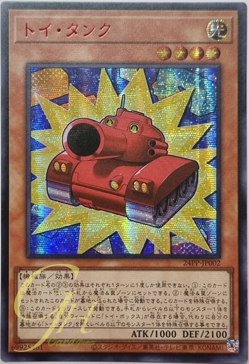 Yugioh [24PP-JP002] Toy Tank (Secret Rare - Red Ver)