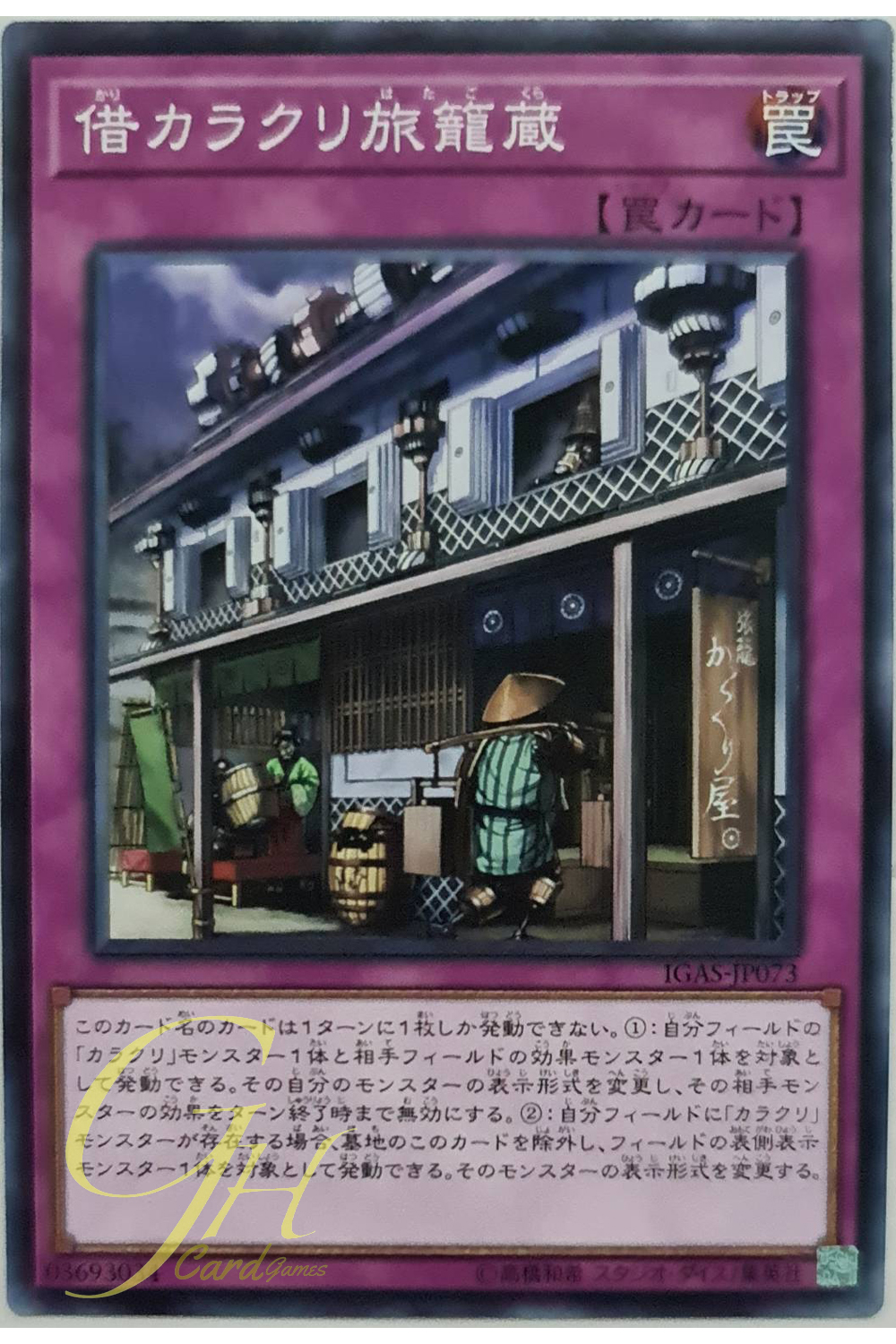 [IGAS-JP073] Karakuri Cash Inn (Common)