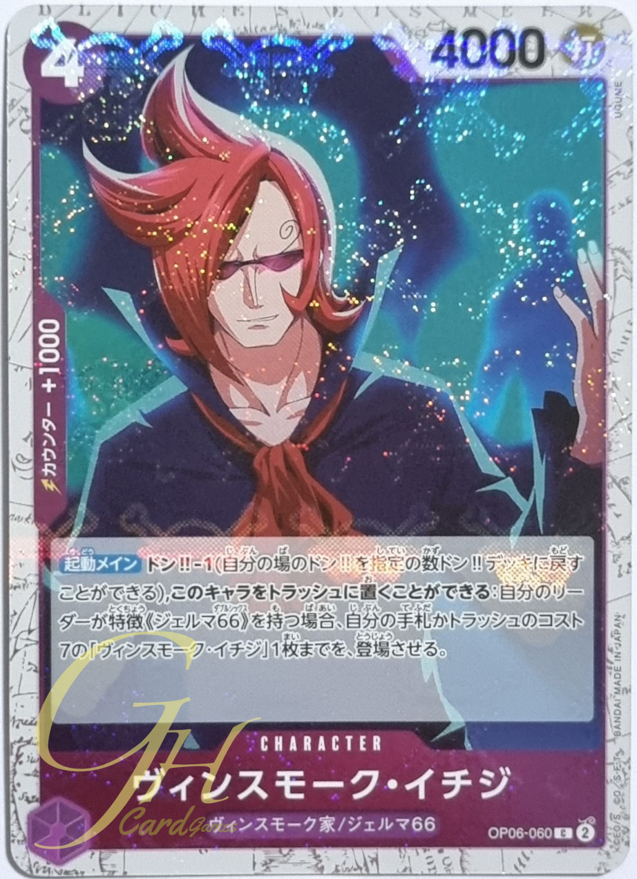One Piece Card Game [OP06-060] Vinsmoke Ichiji (Common Parallel Rare)