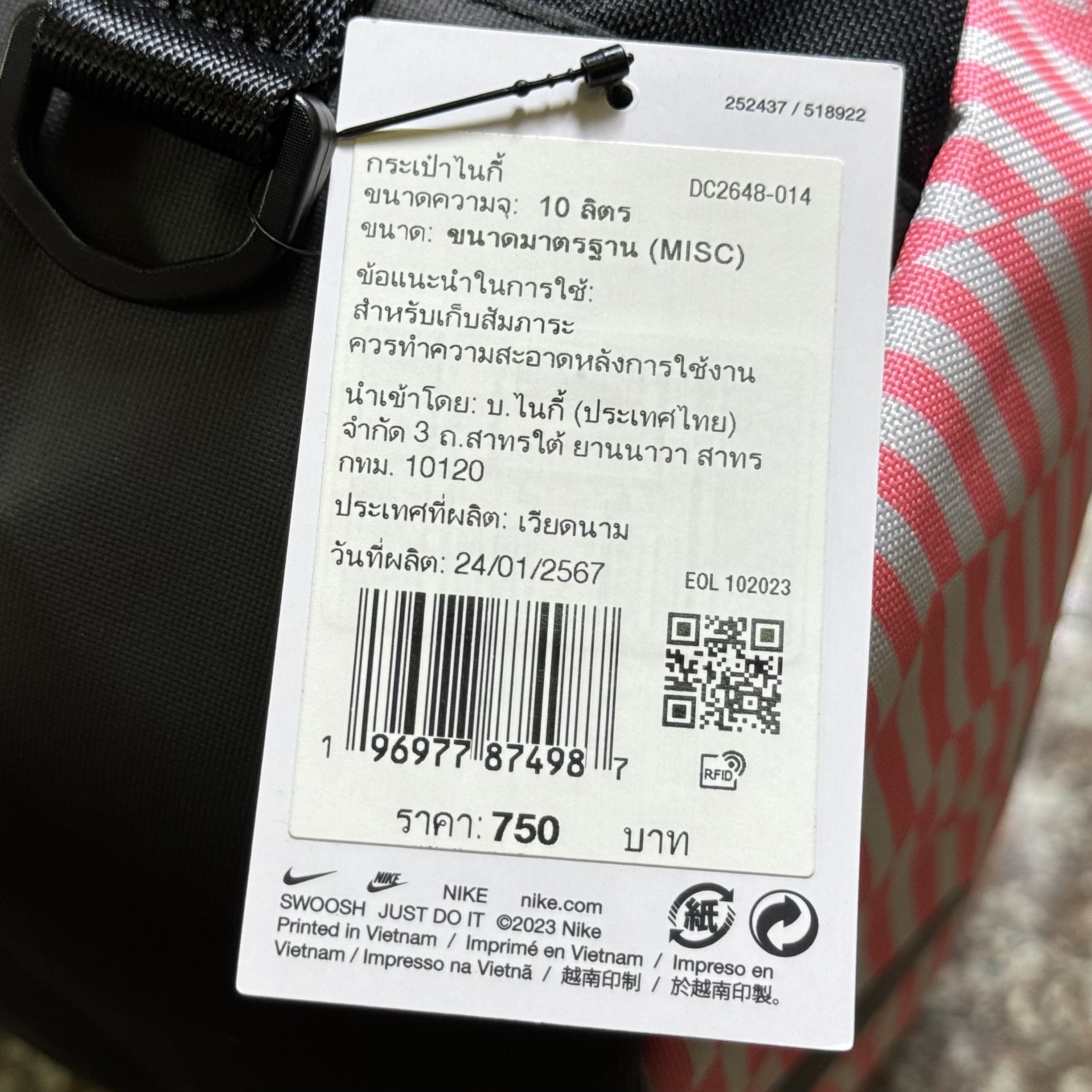 กระเป๋า Nike Academy Shoe Bag ‘Ember’ (10L)