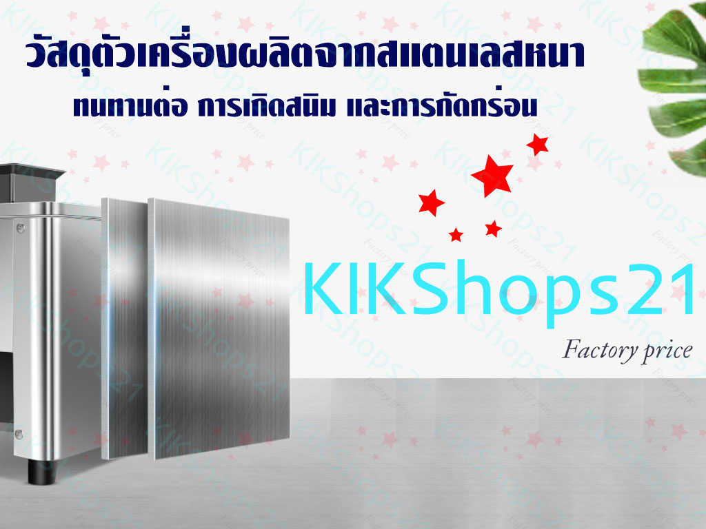 เครื่องหั่นหมู ขนาดเล็ก