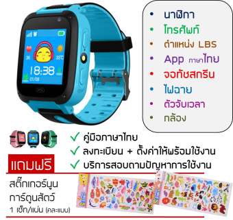 นาฬิกาโทรศัพท์ ป้องกันเด็กหาย S4 ทัชสกรีน