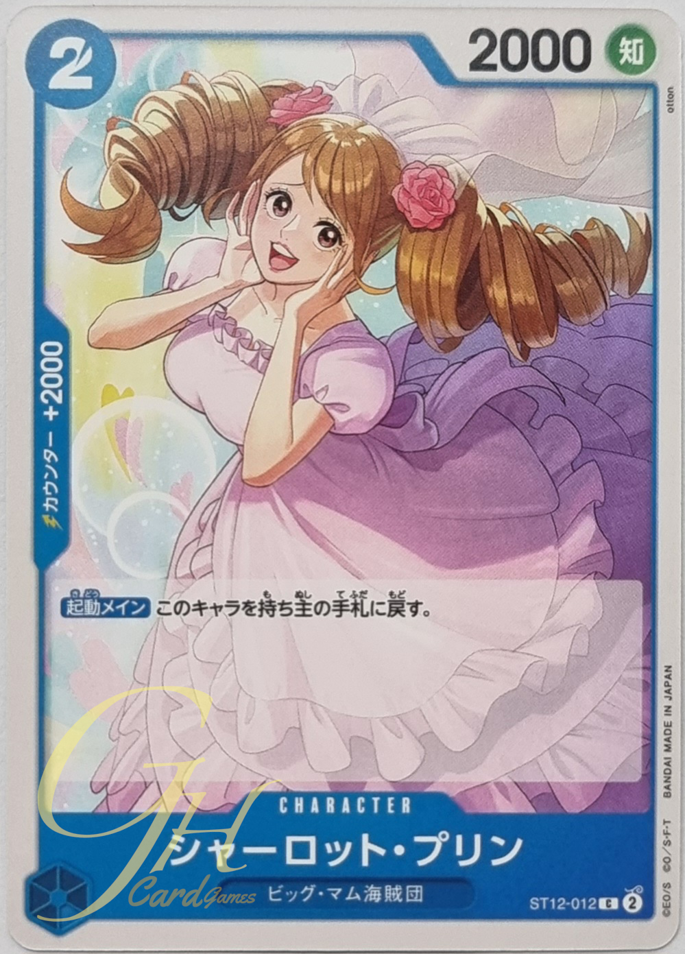 One Piece Card Game [ST12-012] Charlotte Pudding (Common)