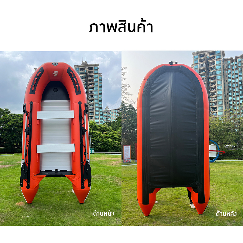เรือยาง HSP - โซลูชันที่สมบูรณ์แบบสำหรับงานช่วยชีวิตและกิจกรรมทางน้ำ 🌊
